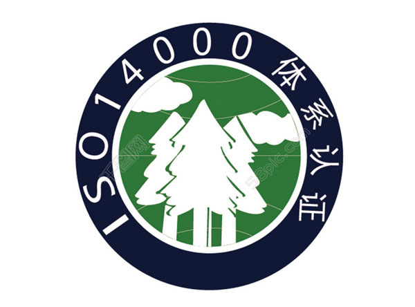 ISO14000认证