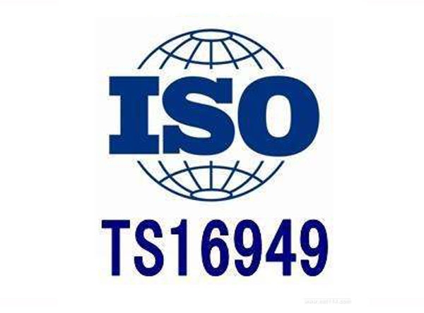 ISO/TS16949:2009与2002的区别(一)